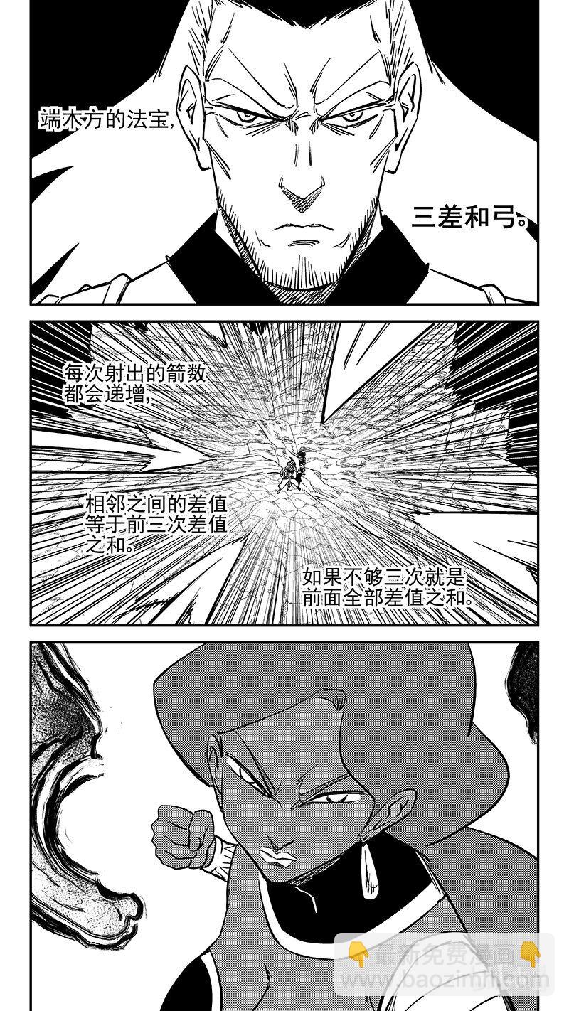 464 三差和弓5