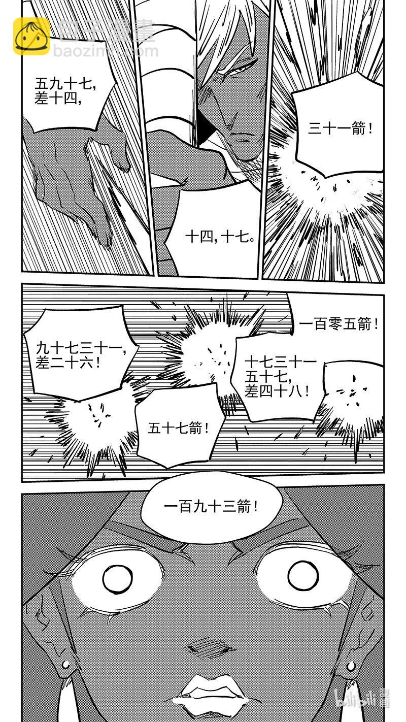 464 三差和弓8