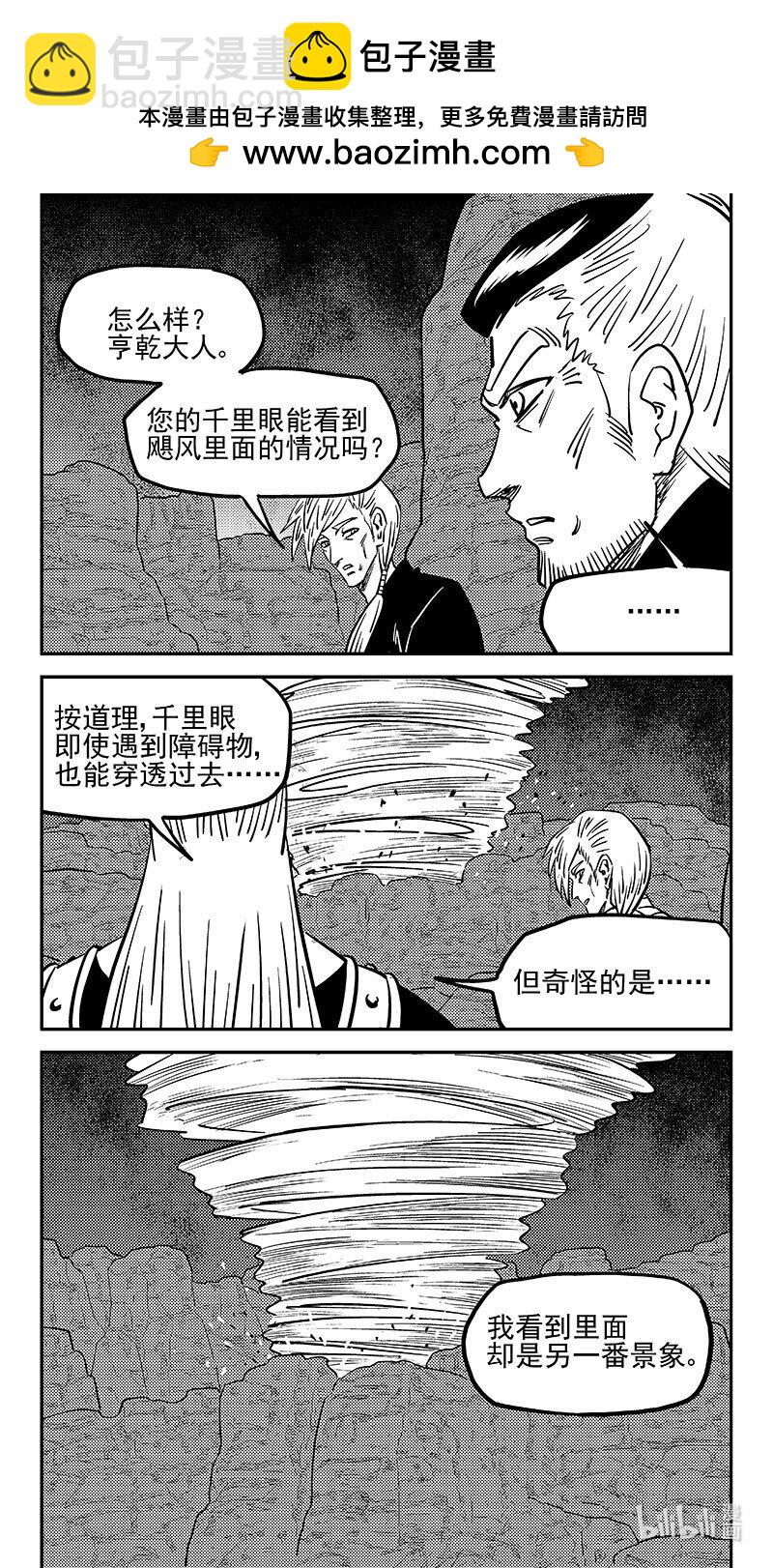 465 放逐的人类（上）4