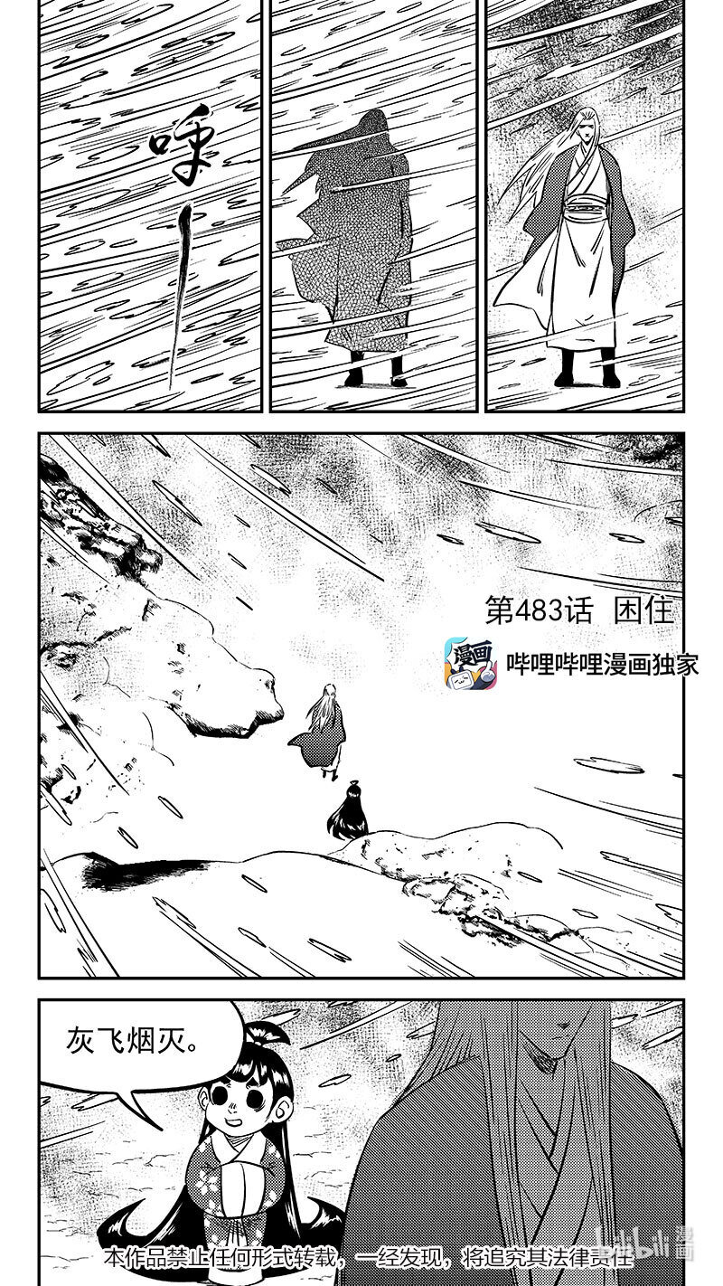 483 困住0