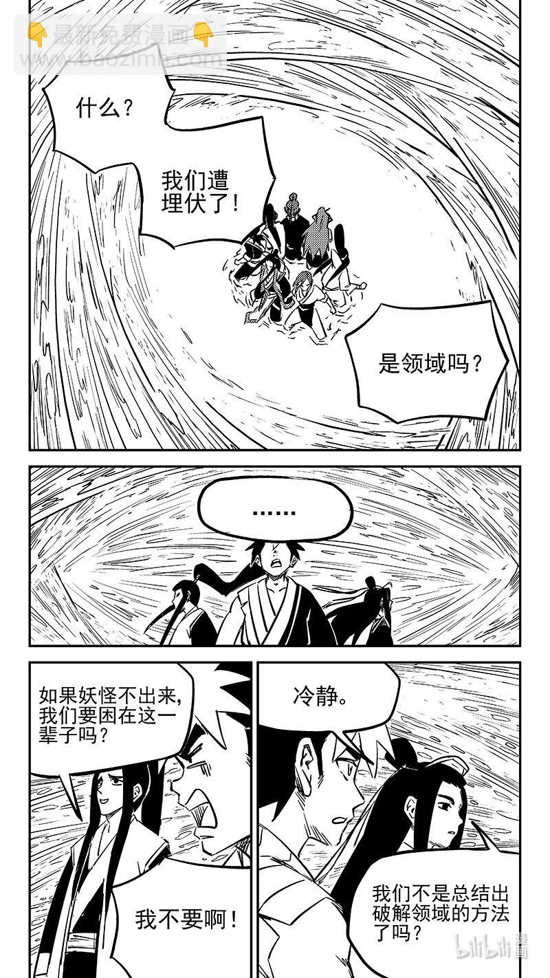 483 困住10