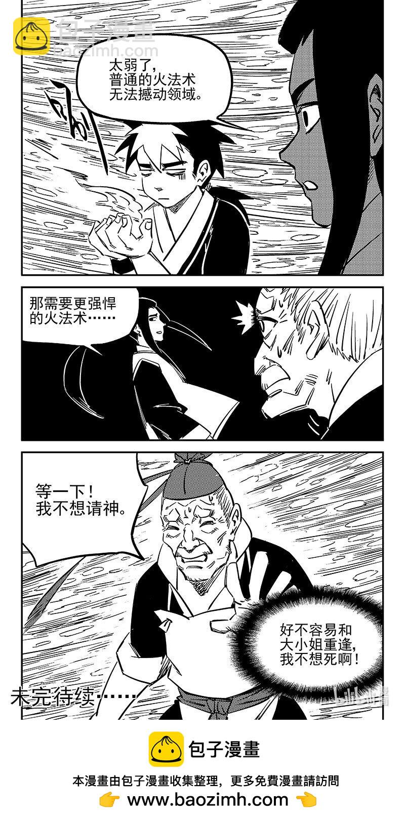 483 困住12