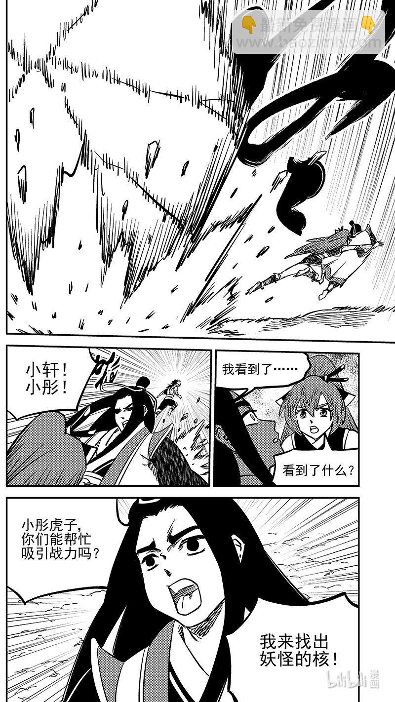 485 切断风雪（上）2