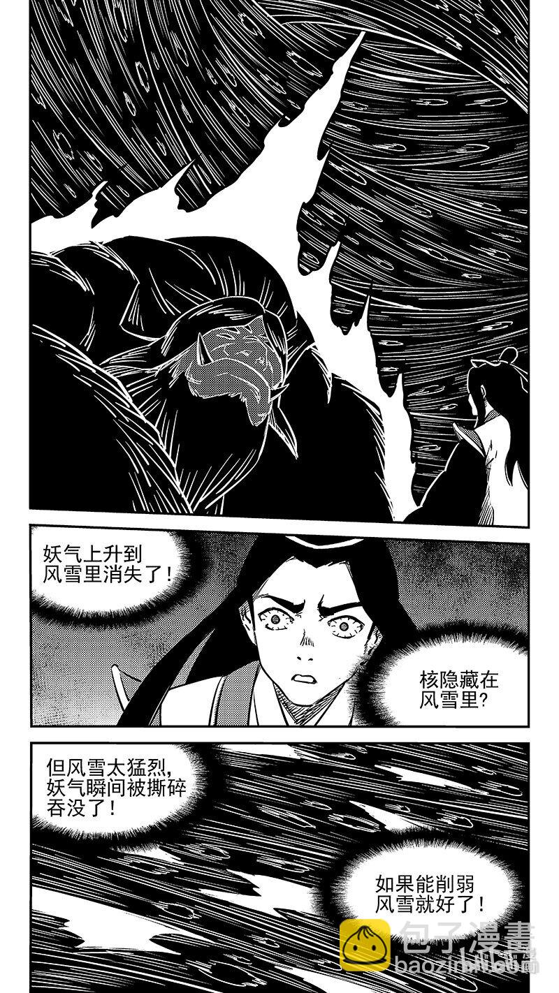 485 切断风雪（上）7