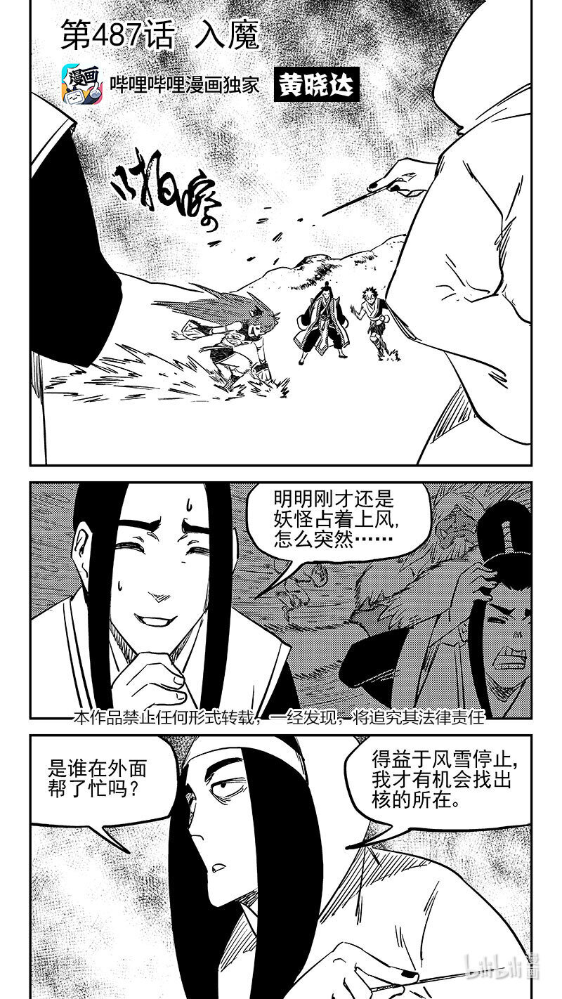 487 入魔0