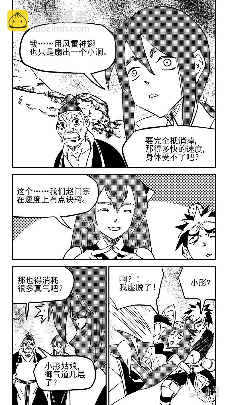 487 入魔2