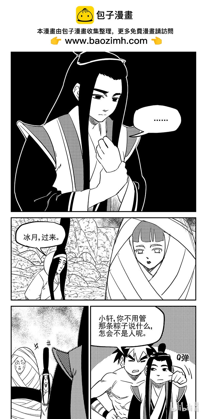 512 冰月的疑惑（下）1
