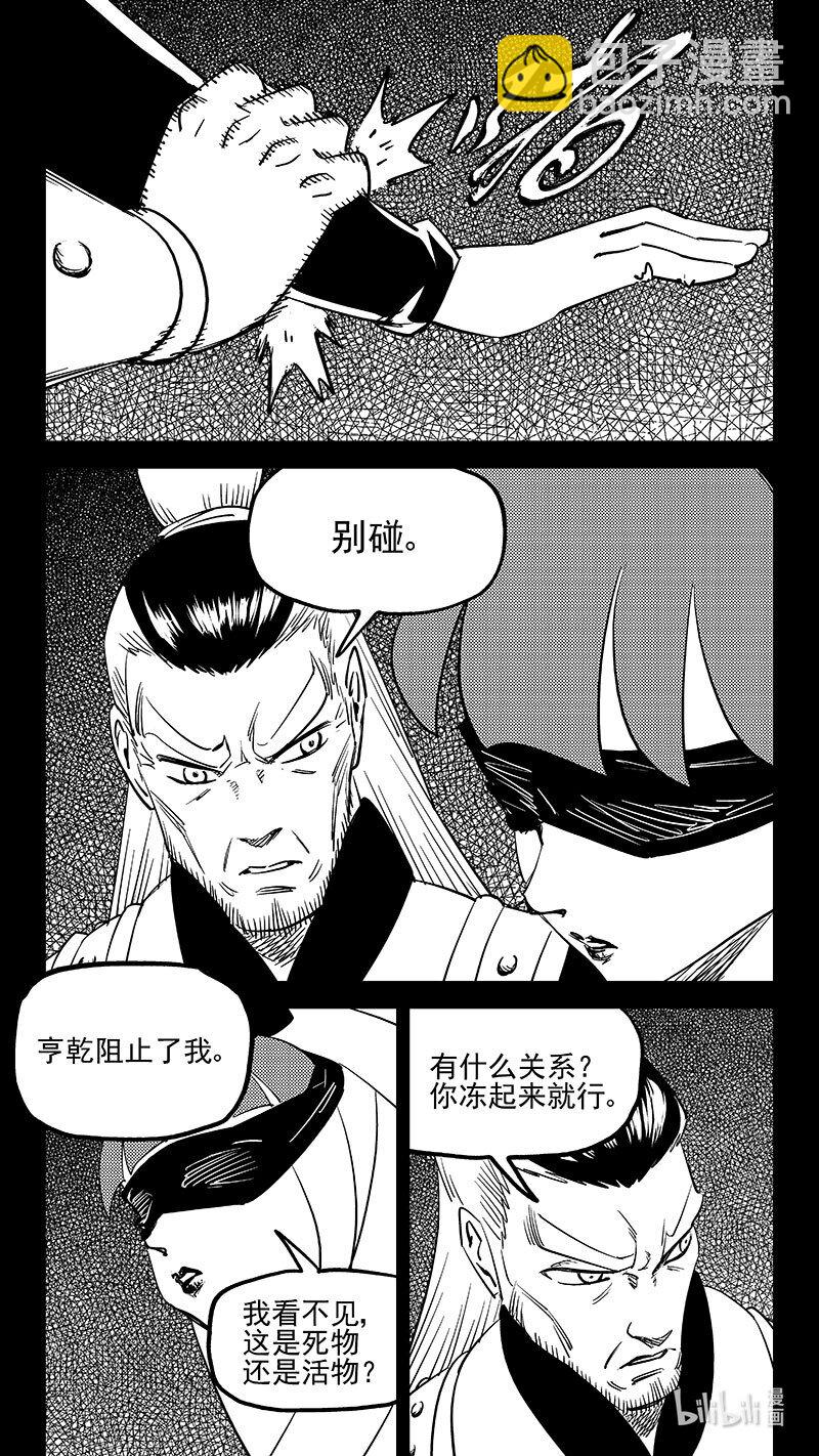 512 冰月的疑惑（下）10