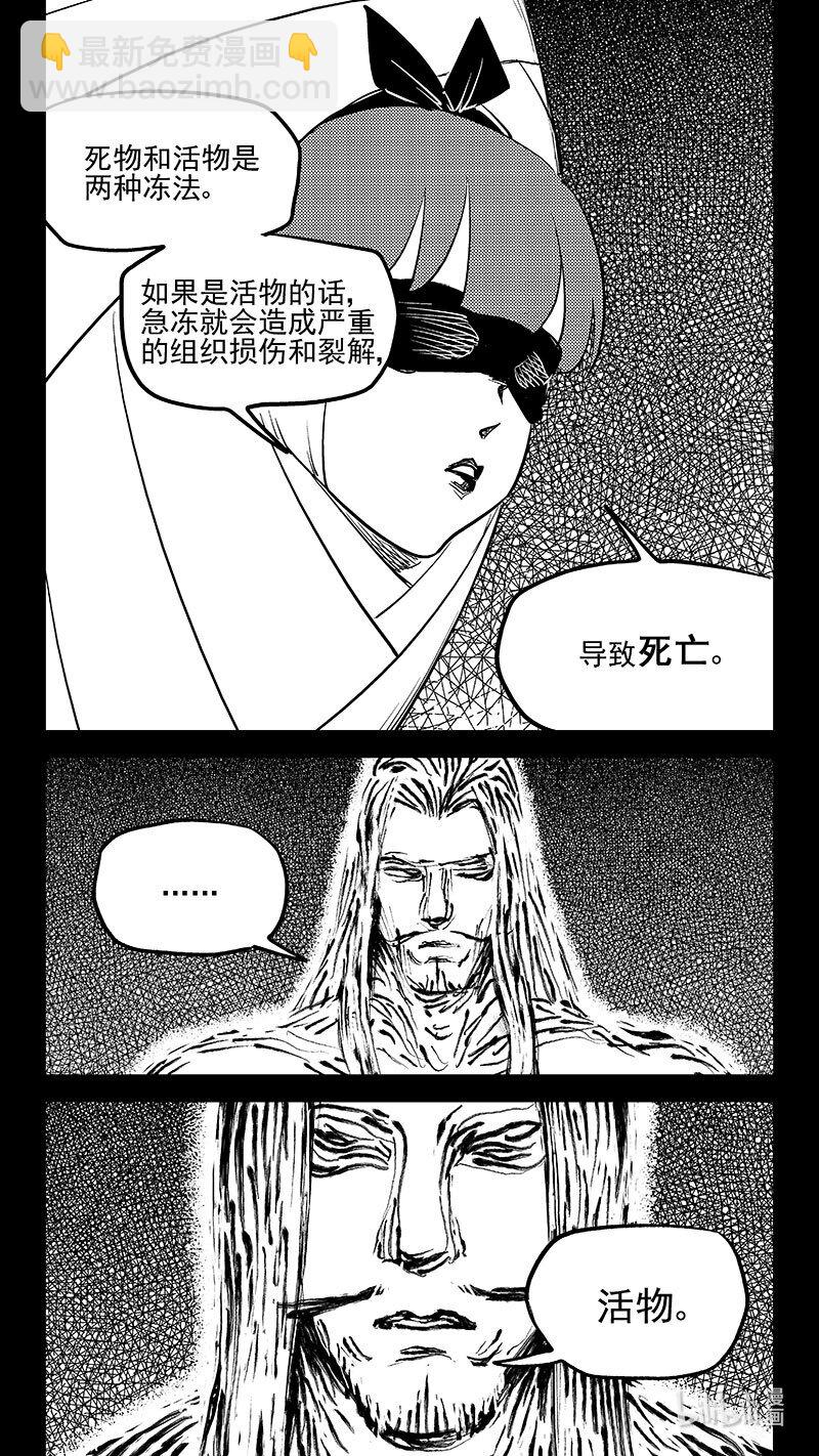 512 冰月的疑惑（下）11