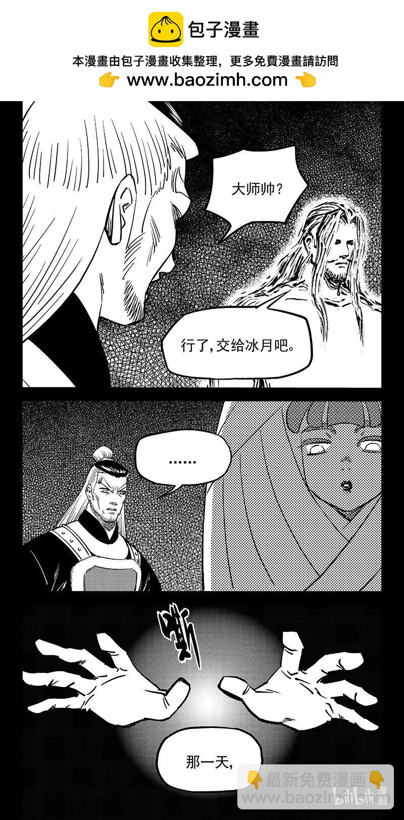 512 冰月的疑惑（下）13