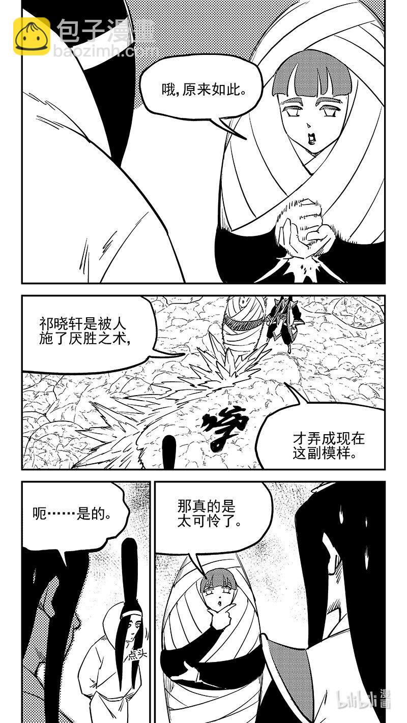 512 冰月的疑惑（下）2