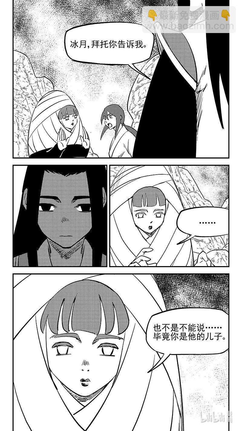 512 冰月的疑惑（下）4