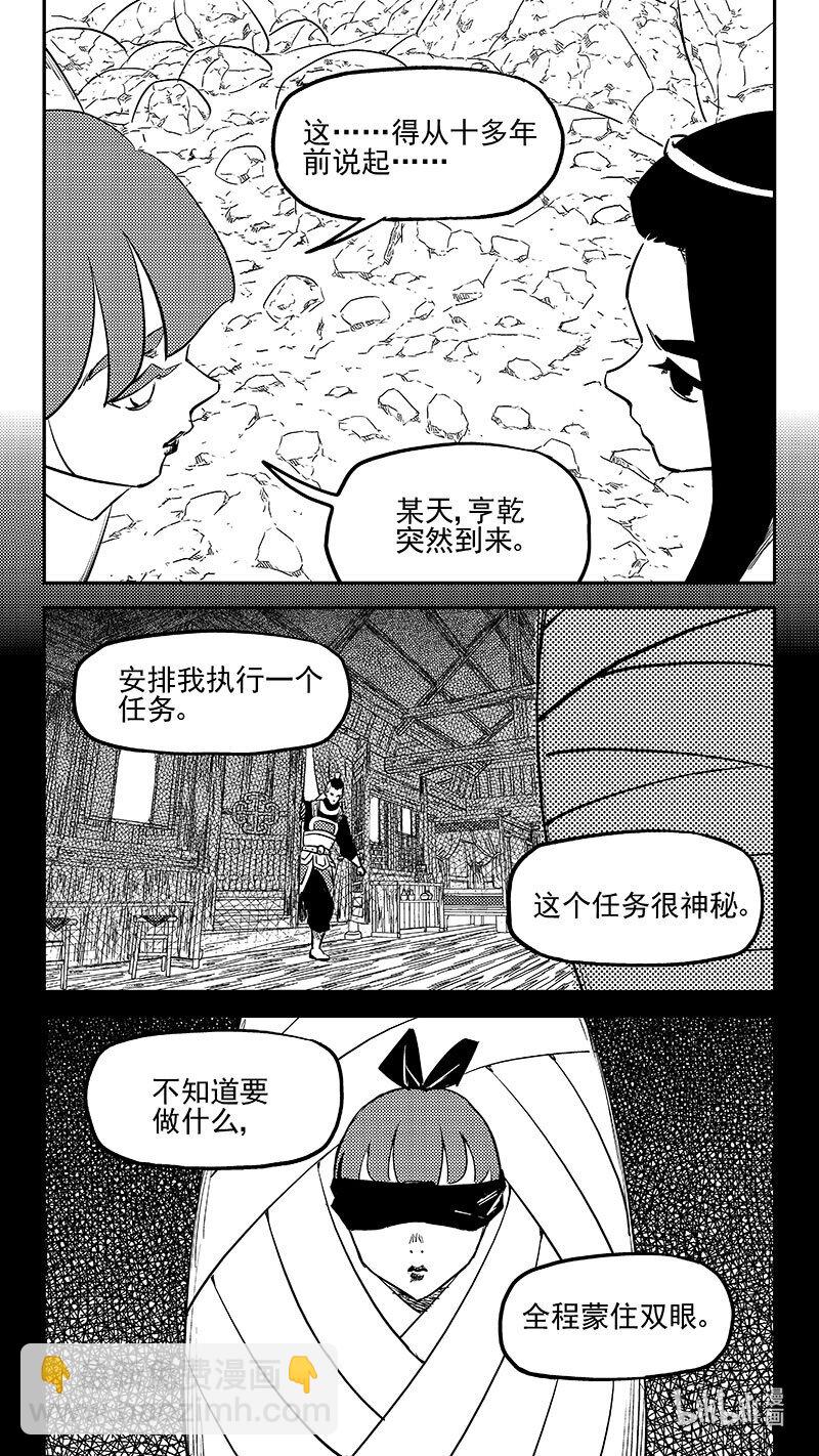 512 冰月的疑惑（下）6