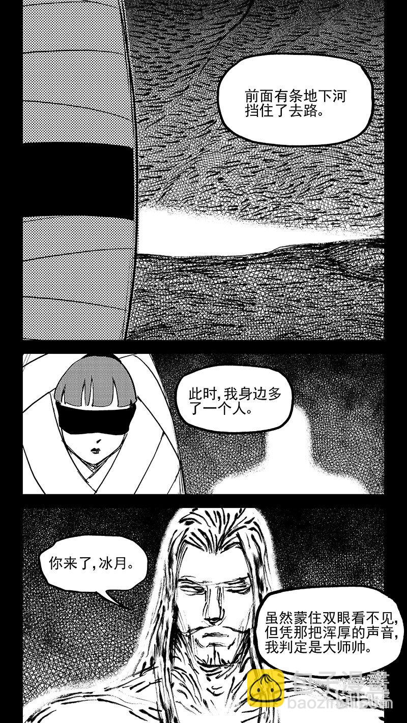512 冰月的疑惑（下）8