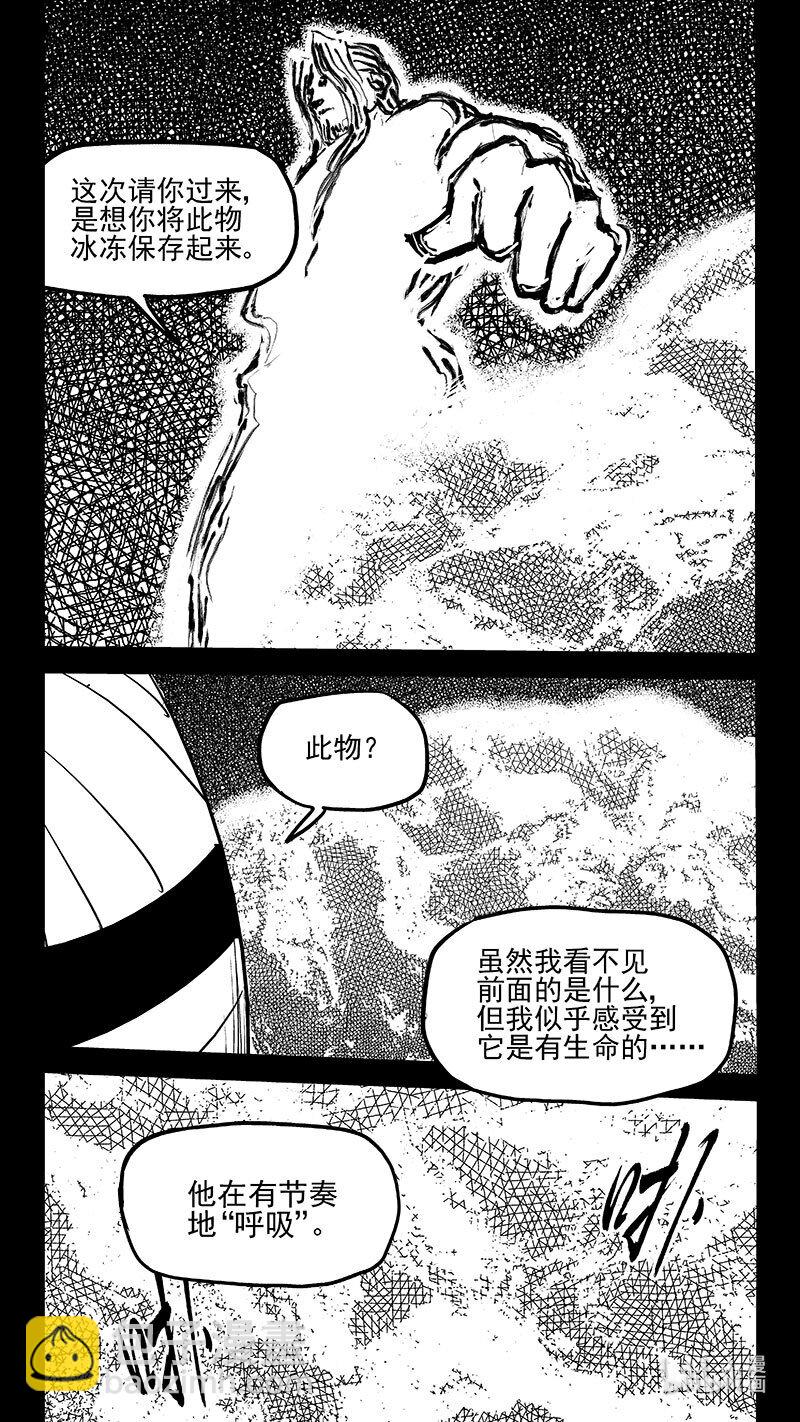 512 冰月的疑惑（下）9