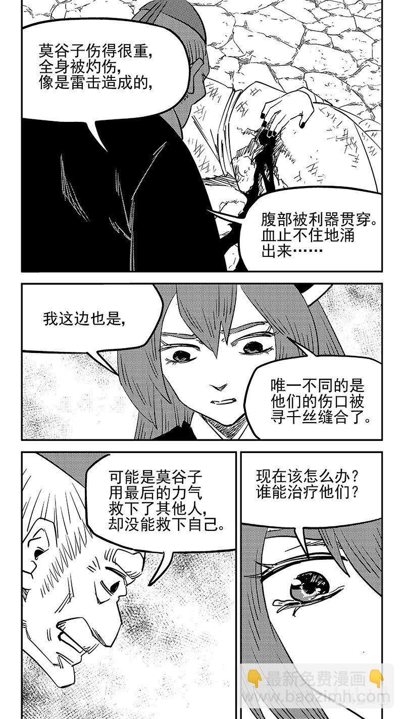 531 危机汇合15