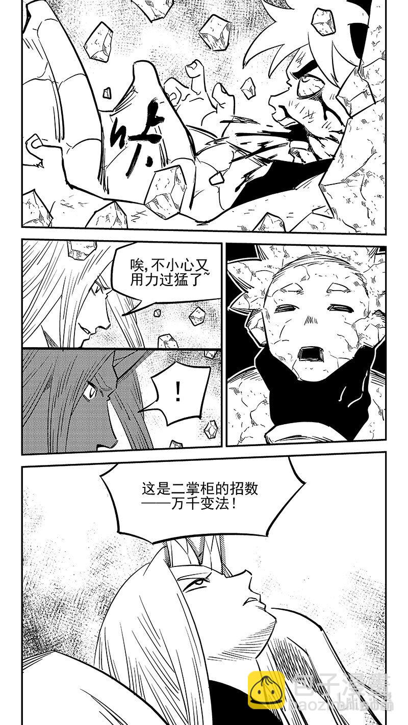 520 重甲形态16