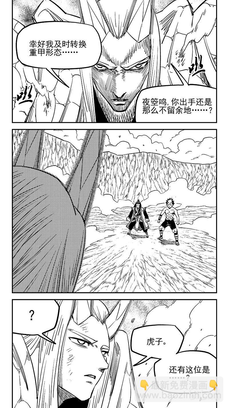 520 重甲形态7