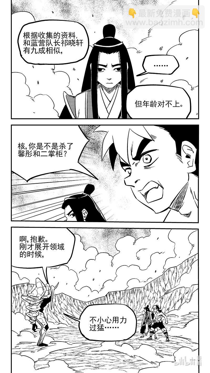 520 重甲形态8