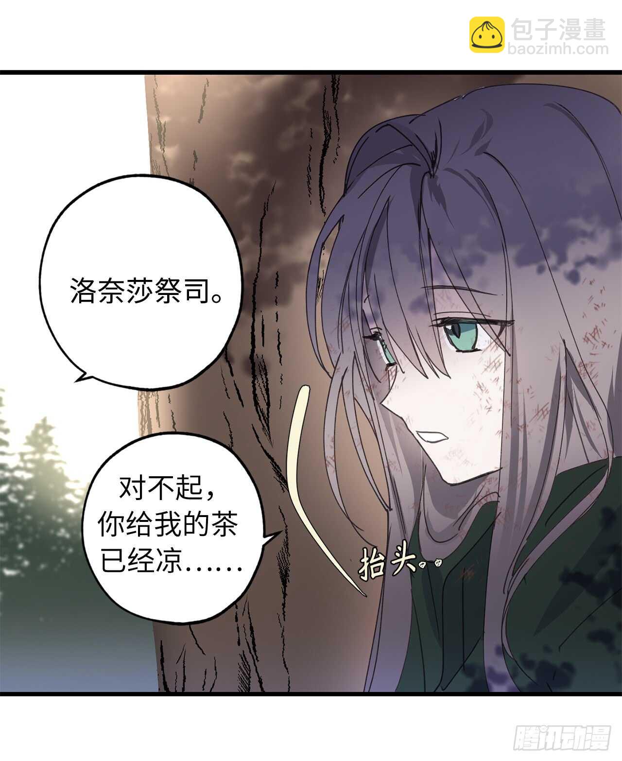 第23话 令人心安4