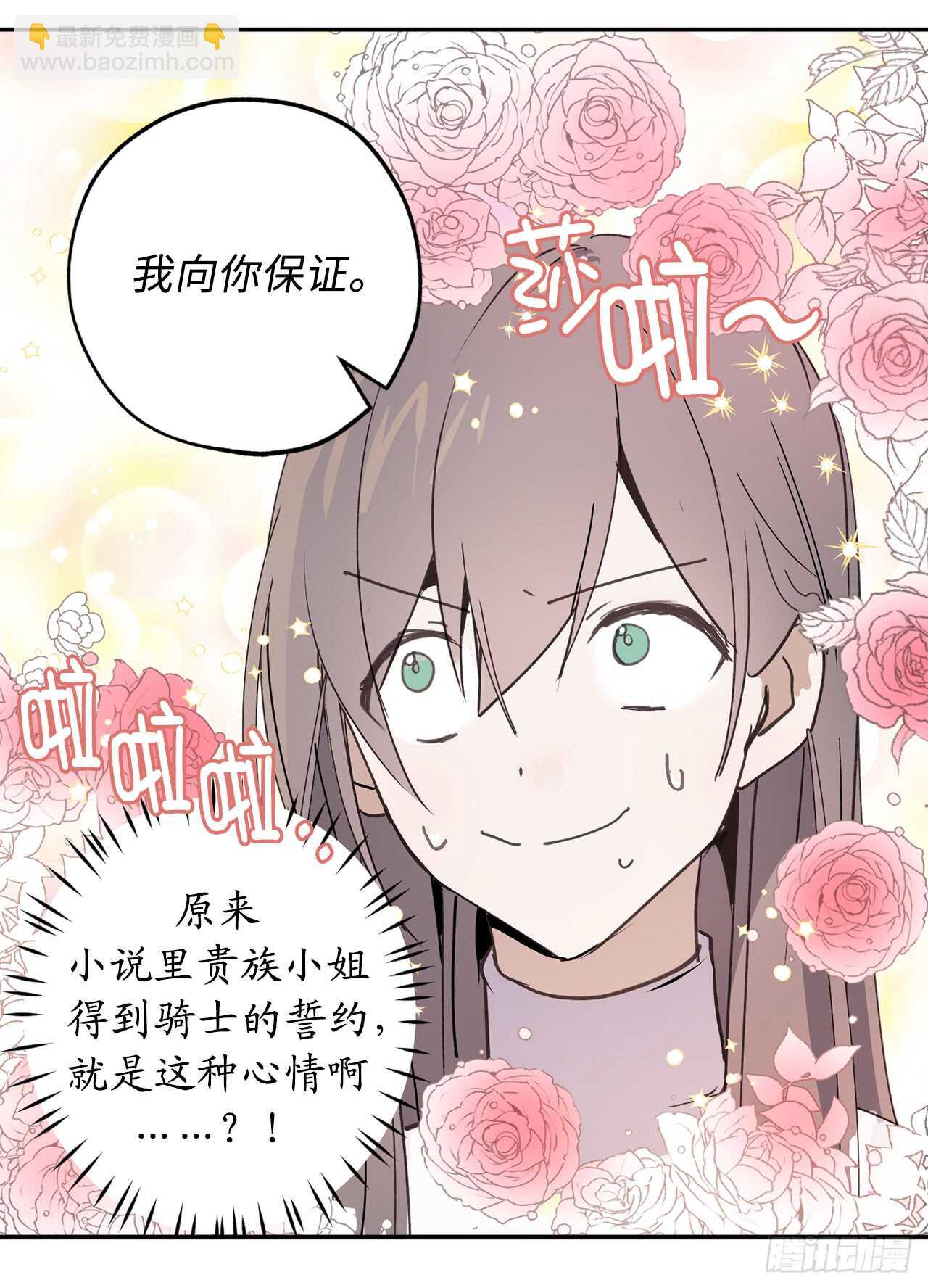 第26话 努力不让你受到伤害13