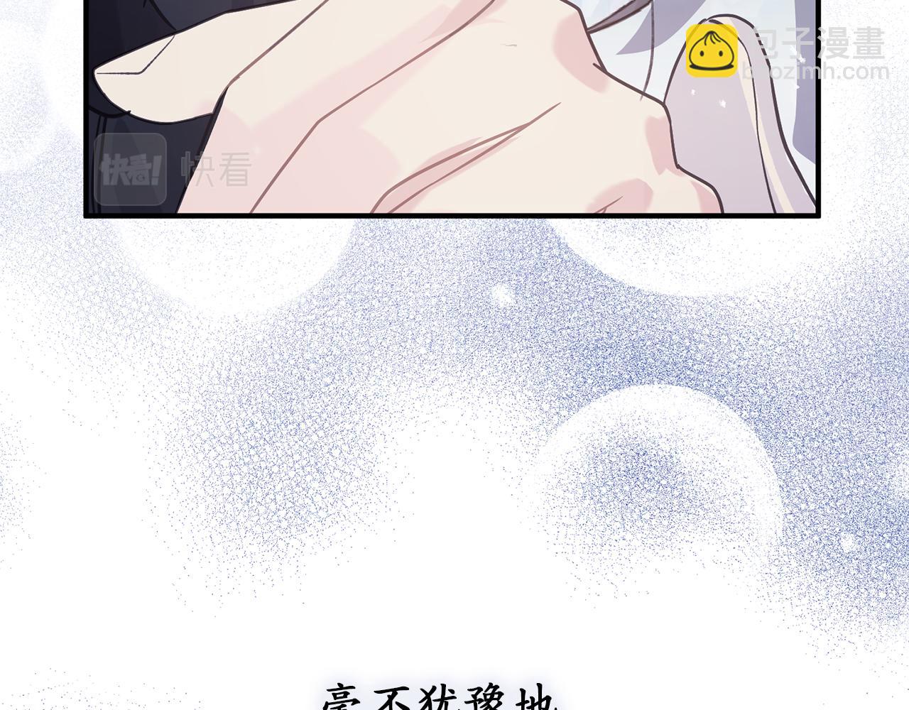 第77话 告诉我喜欢我的原因59