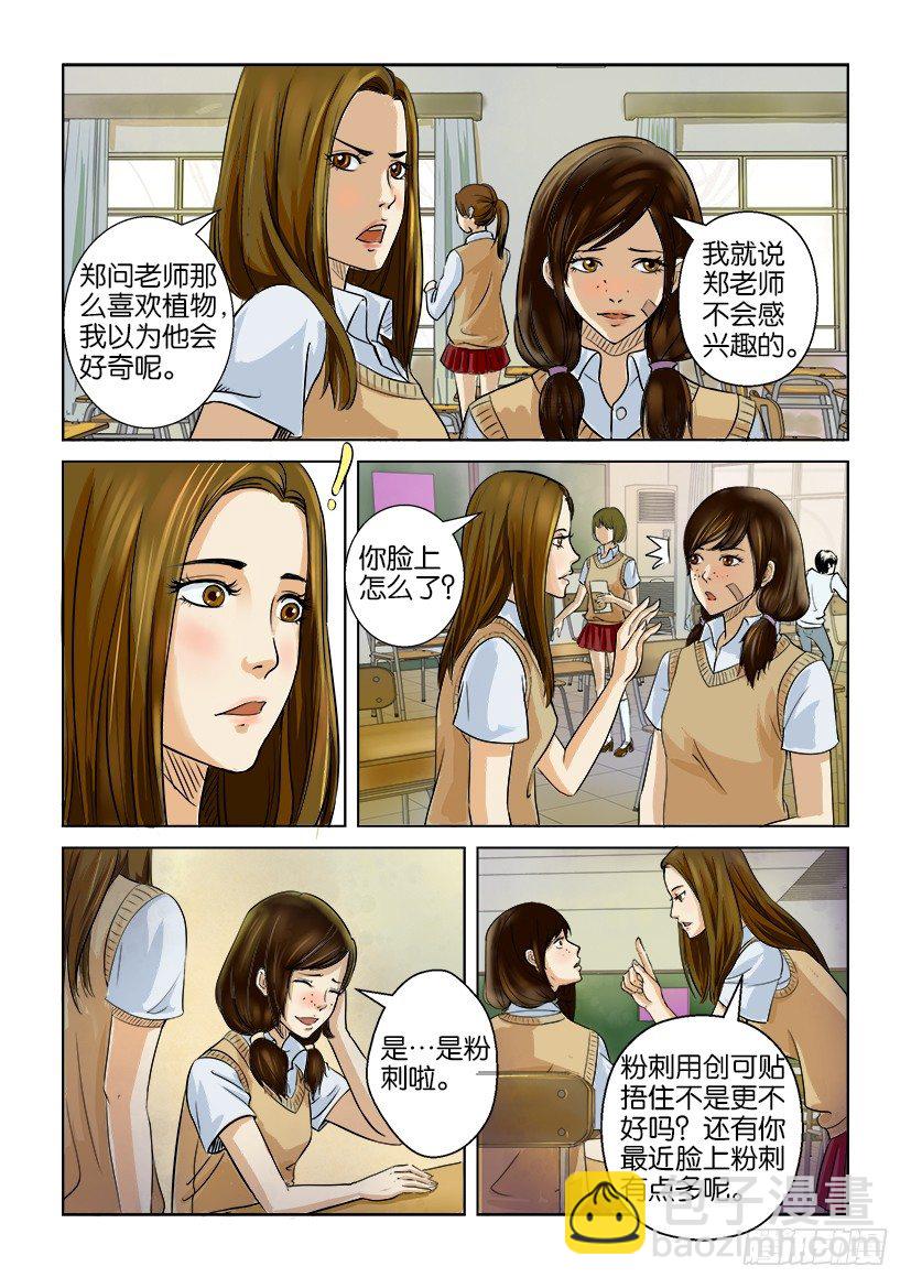 第一回6