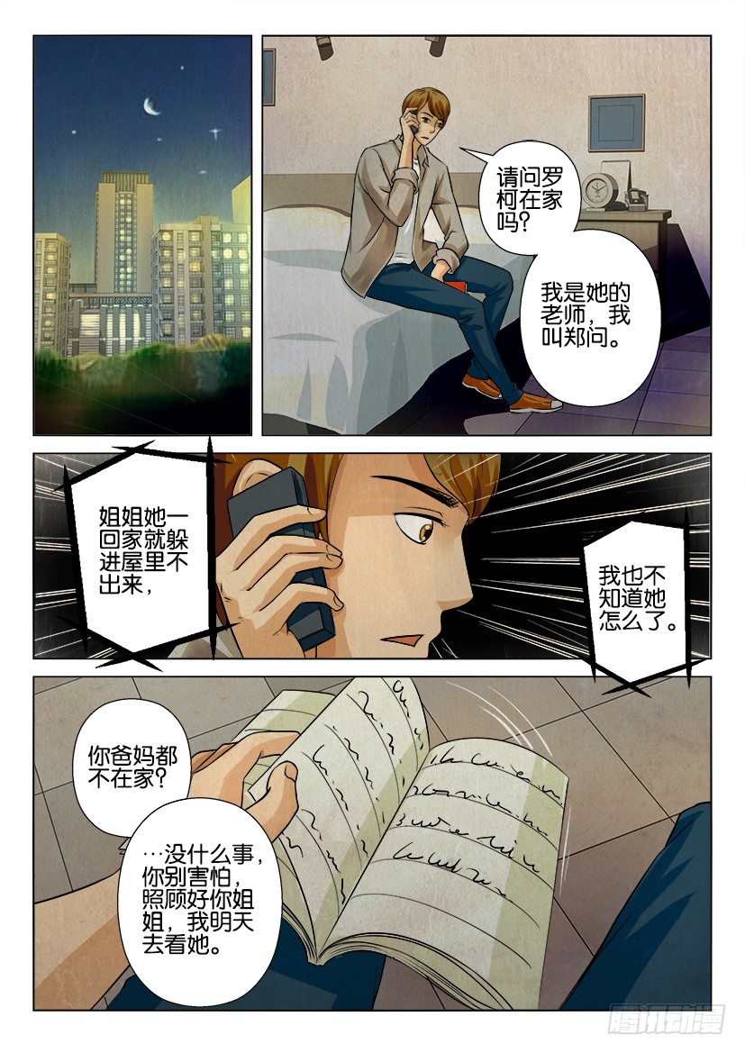 第六回0