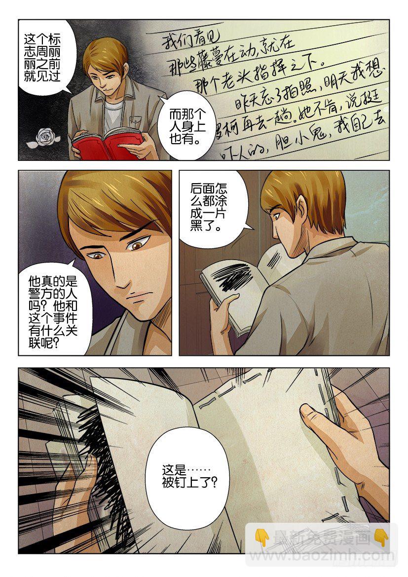 第六回1