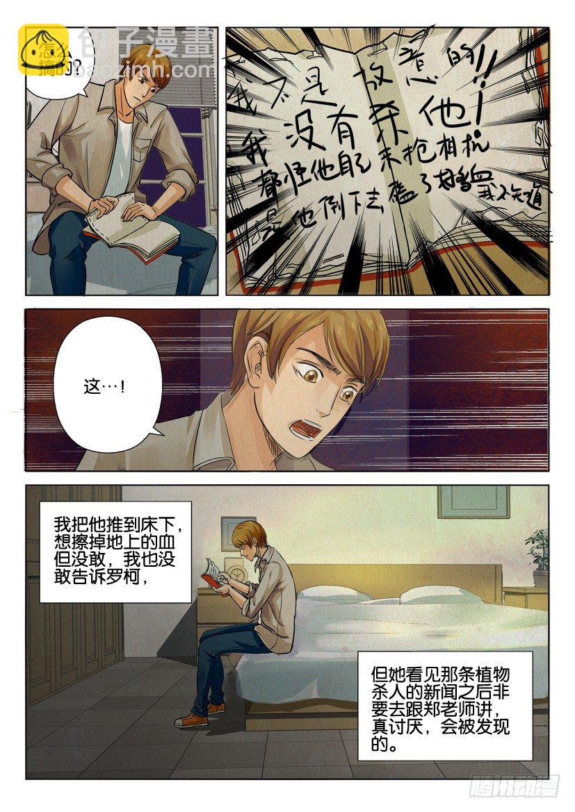 第六回2