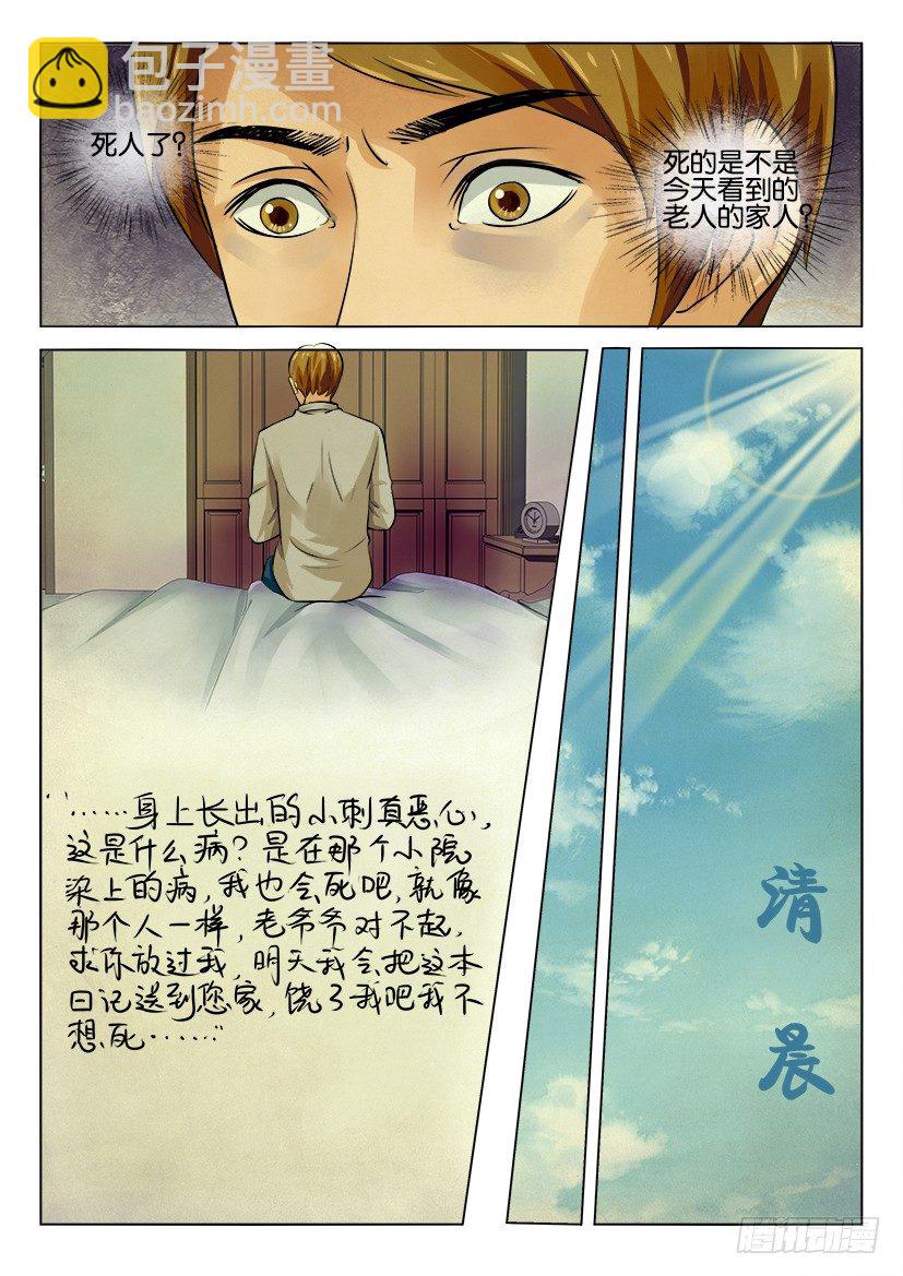 第六回3