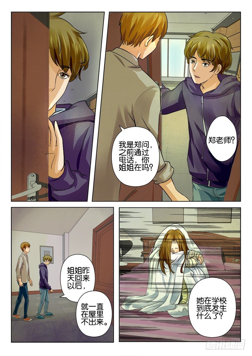 第六回5