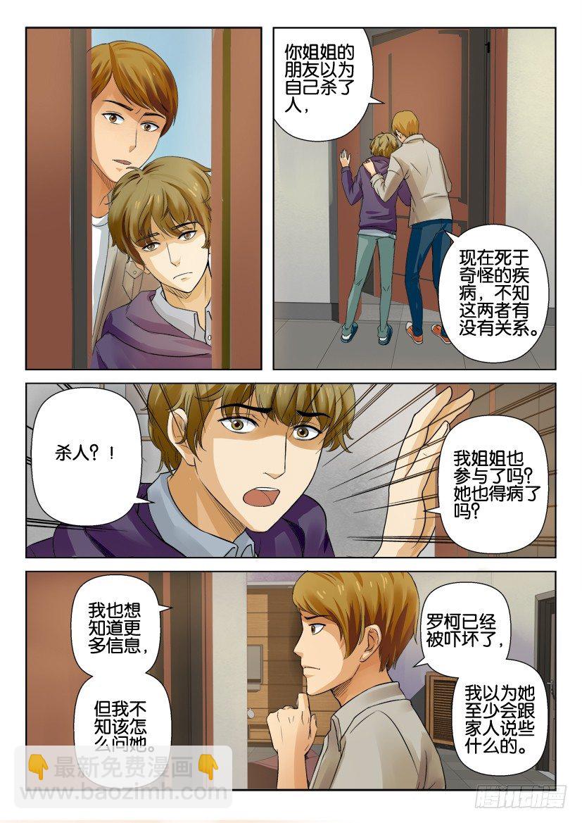 第六回6