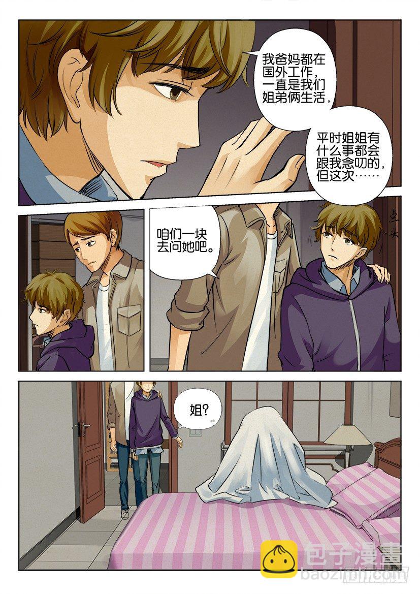 第六回7