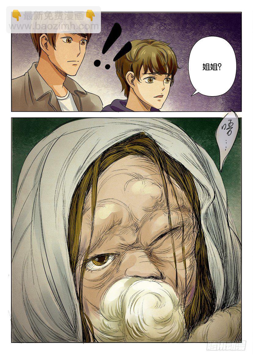 第六回8