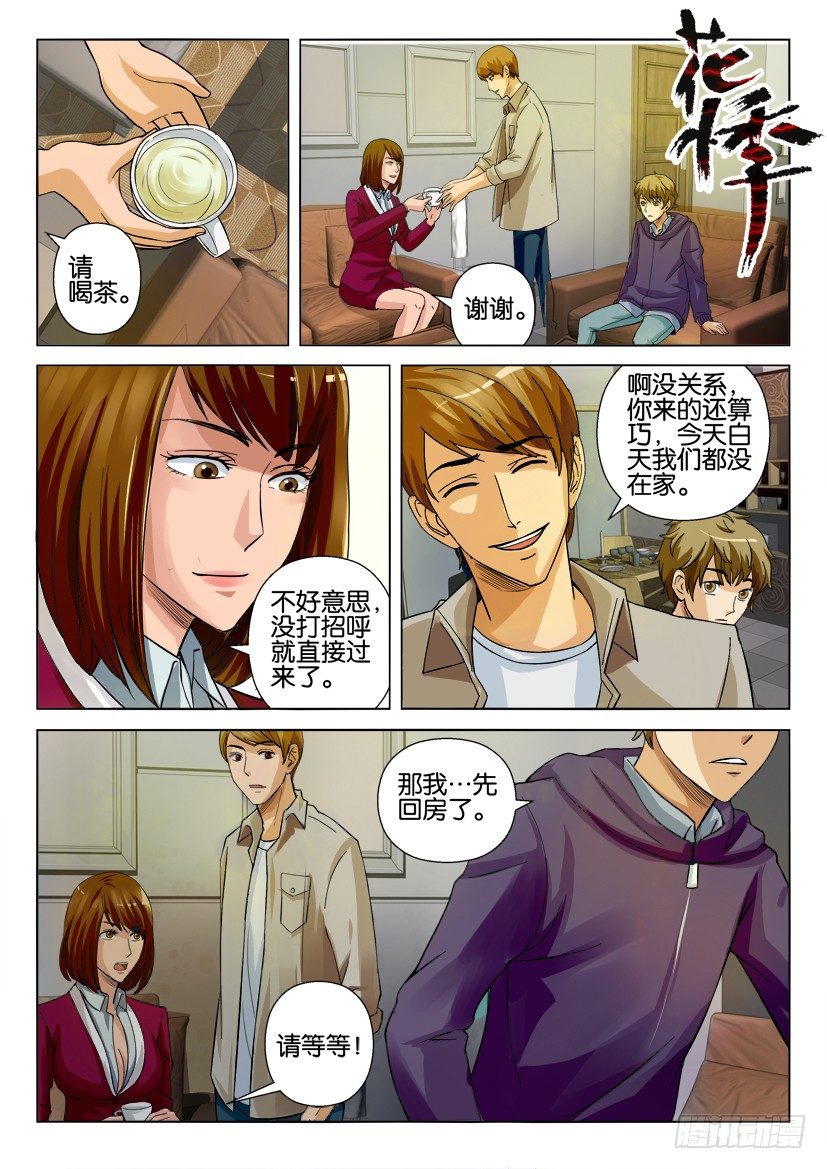 第十一回0