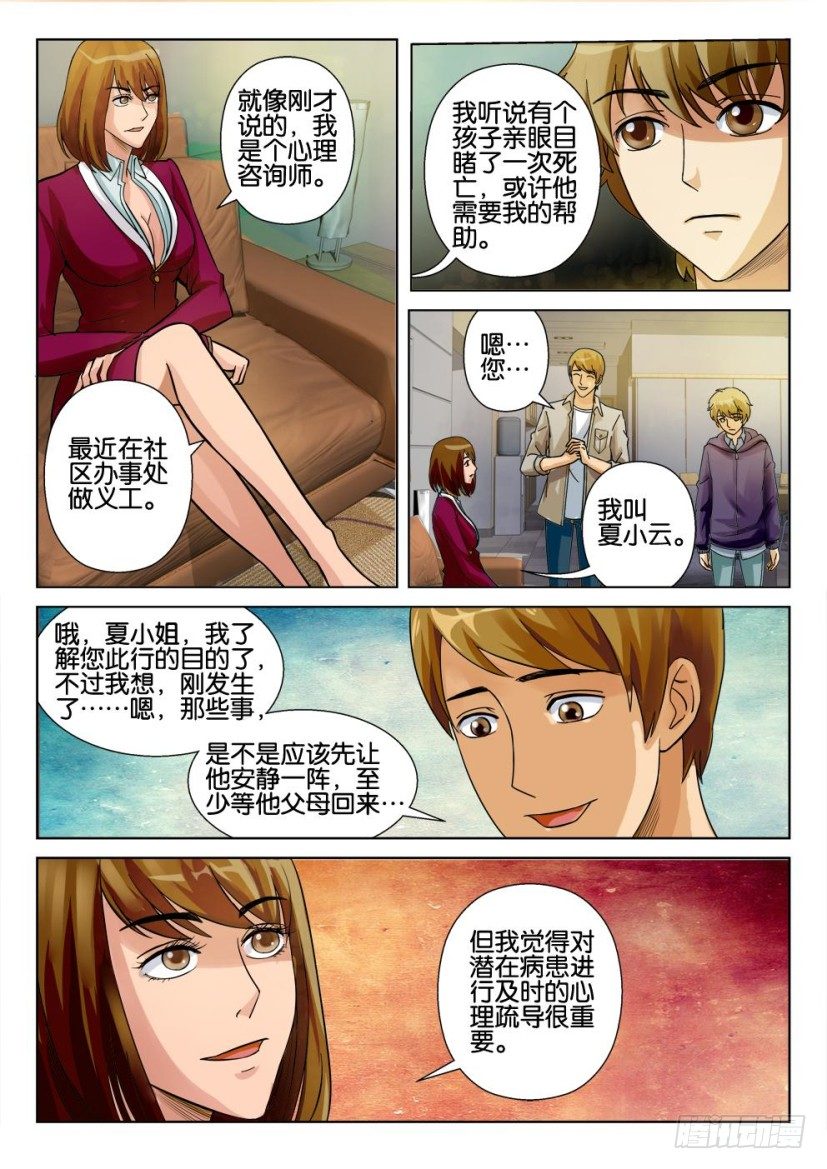第十一回1
