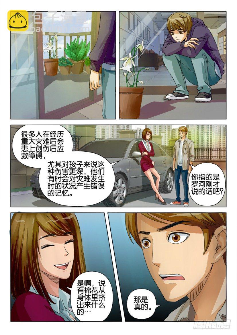 第十一回2