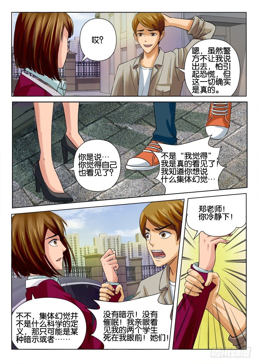 第十一回3