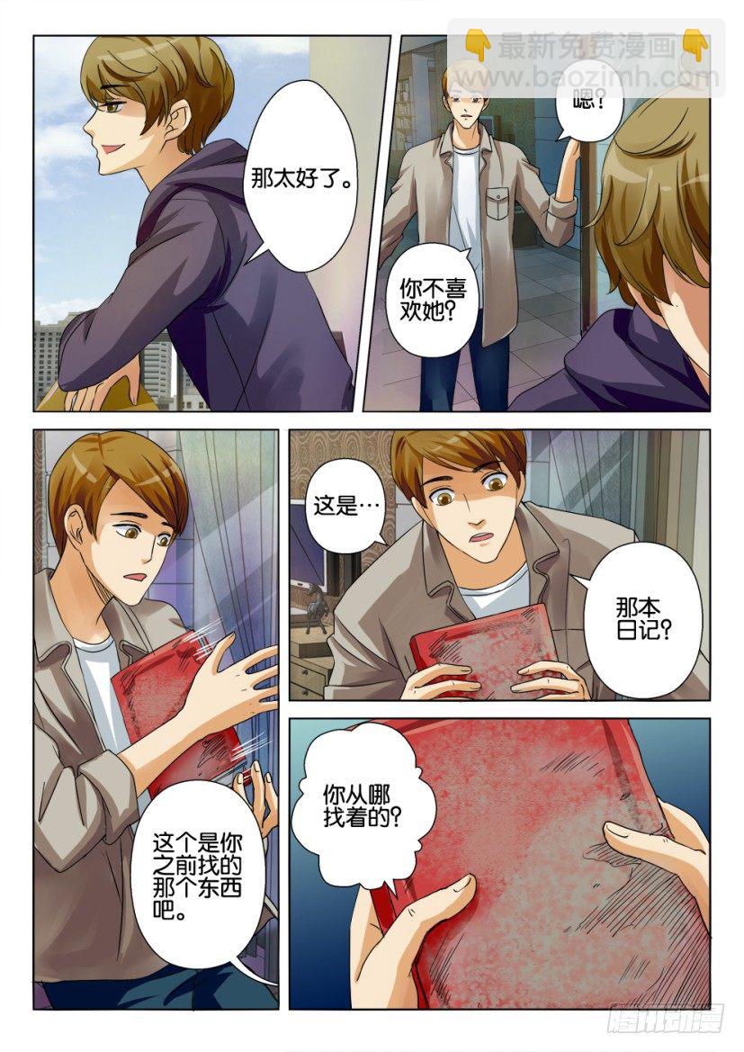 第十一回6