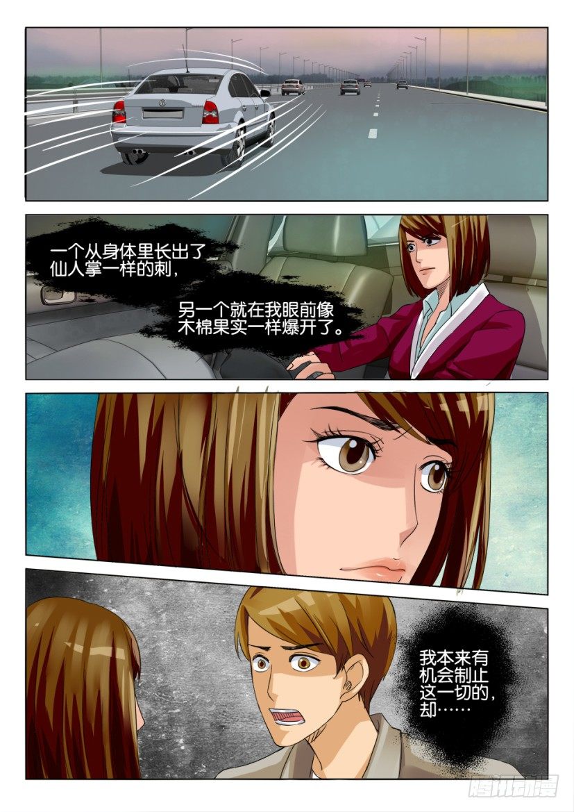 第十一回8