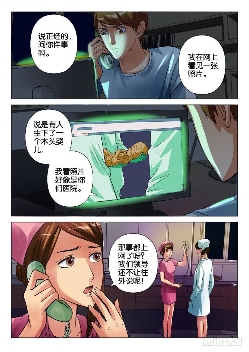 第十四回1