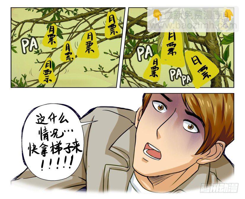 第十四回10