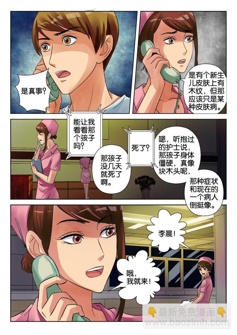第十四回2