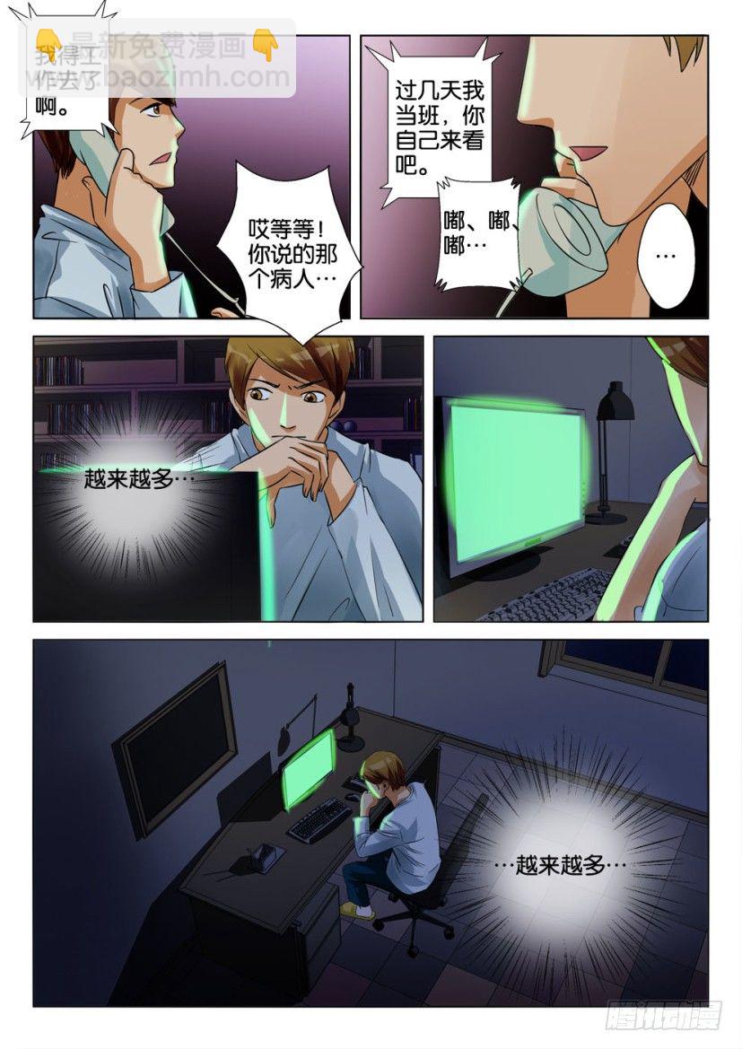 第十四回3