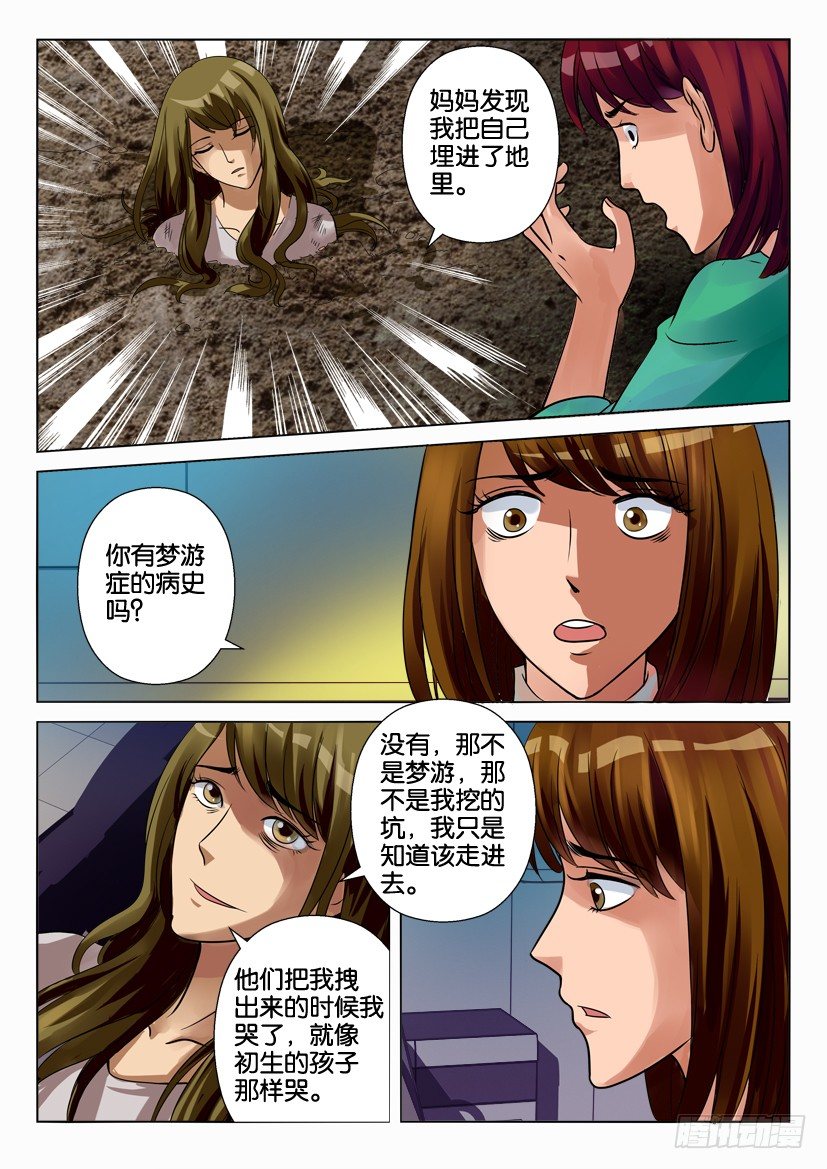 第十四回5