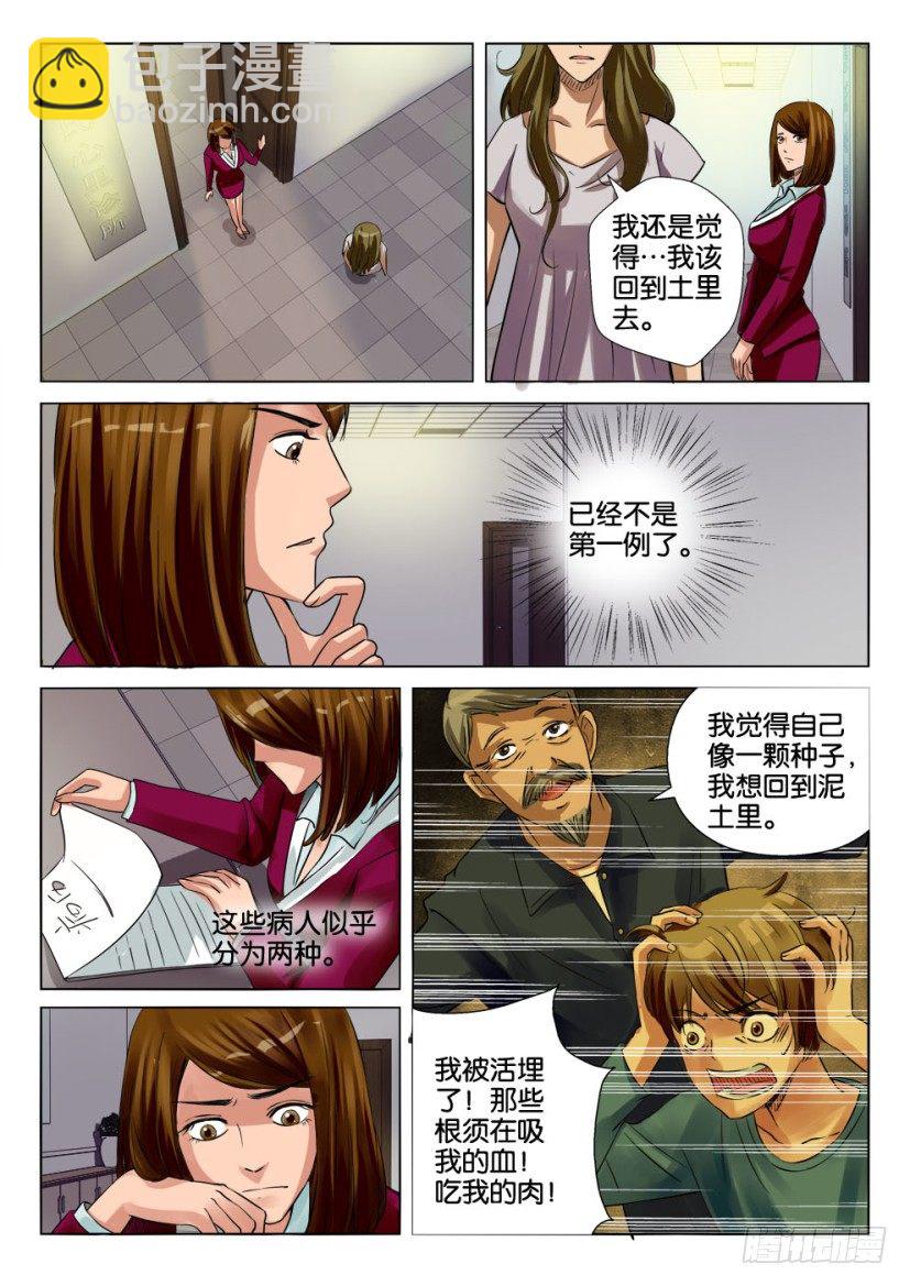 第十四回6