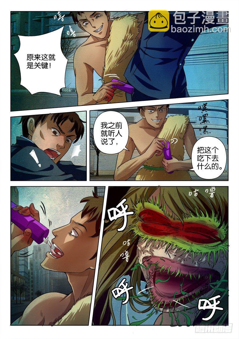 第二十一回4