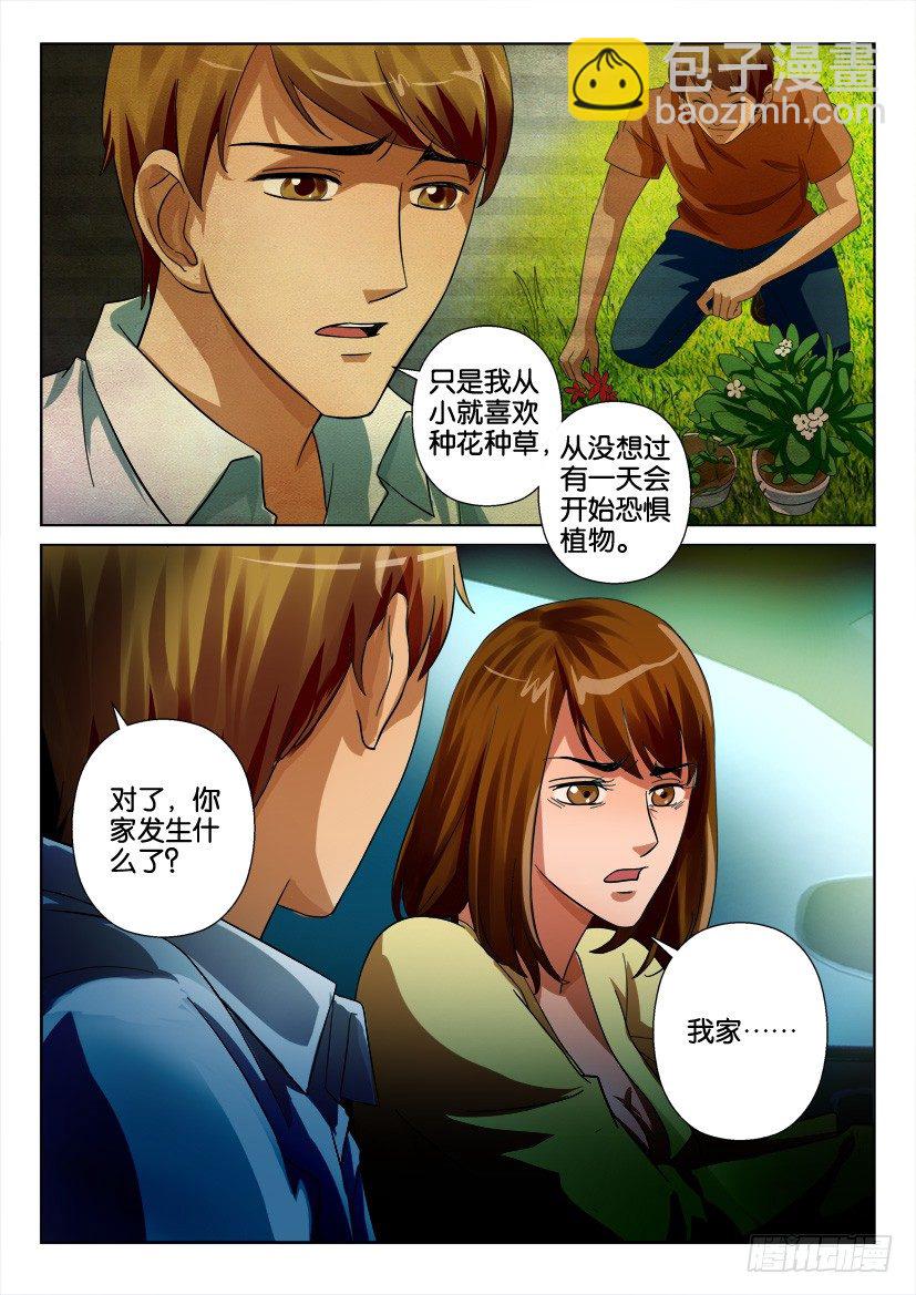 第二十七回2