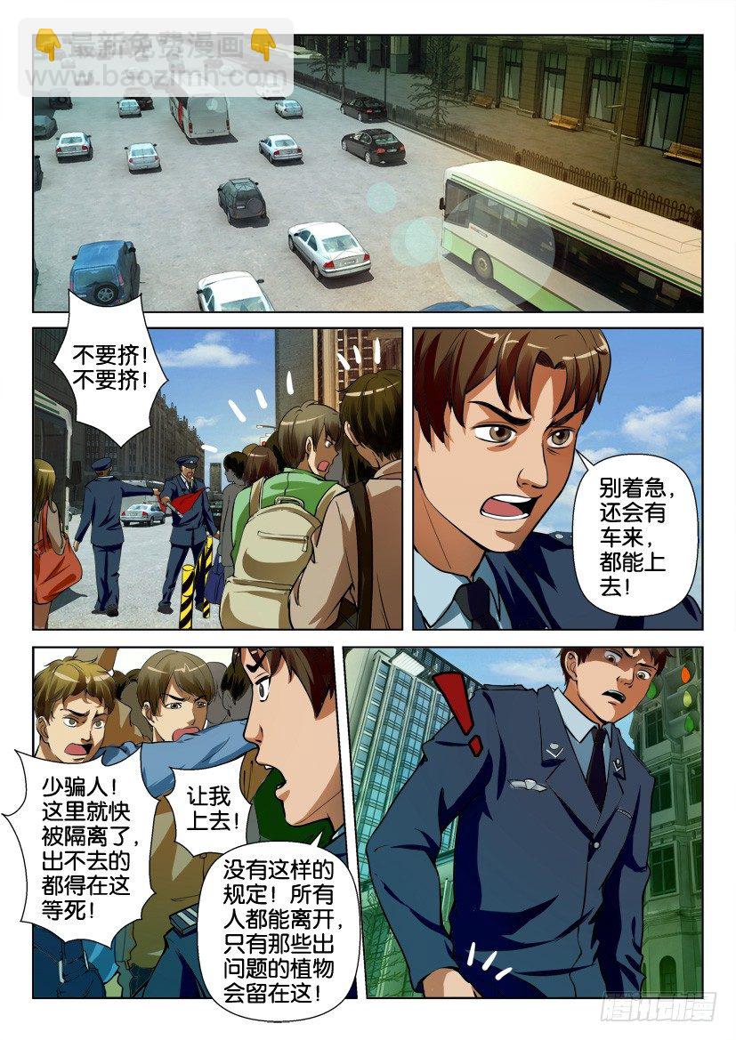 第二十七回3